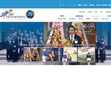 Tablet Screenshot of kbgco.co.kr